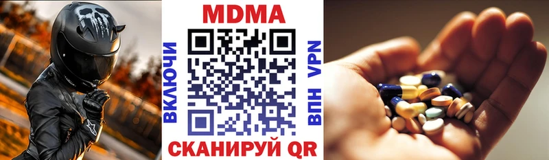 где найти наркотики  маркетплейс наркотические препараты  MDMA VHQ  Дыгулыбгей 