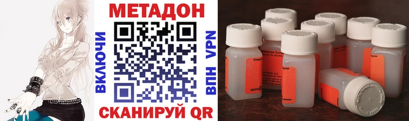 МЕТАДОН methadone где купить наркотик Дыгулыбгей